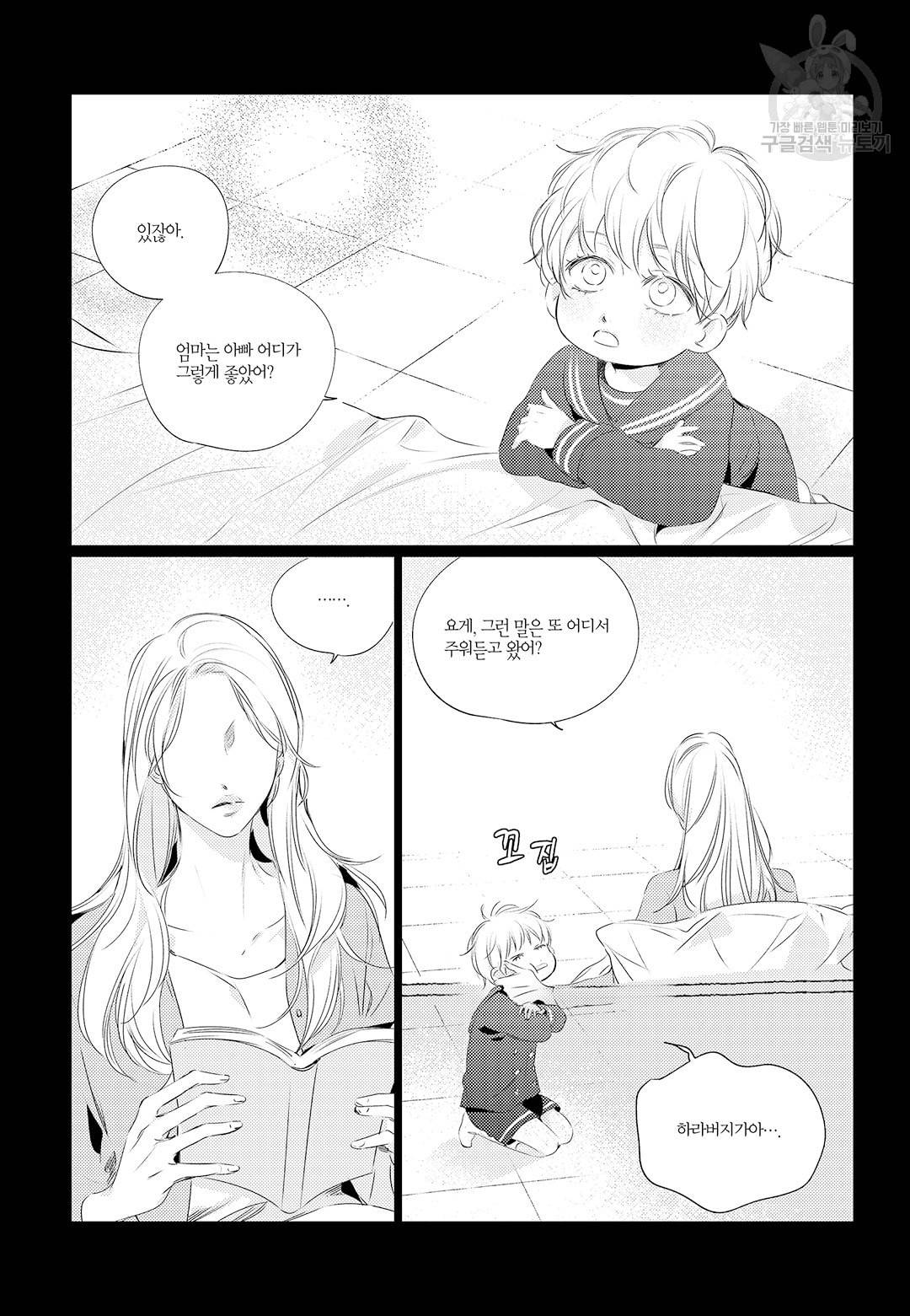 솔티앤스윗 26화 2