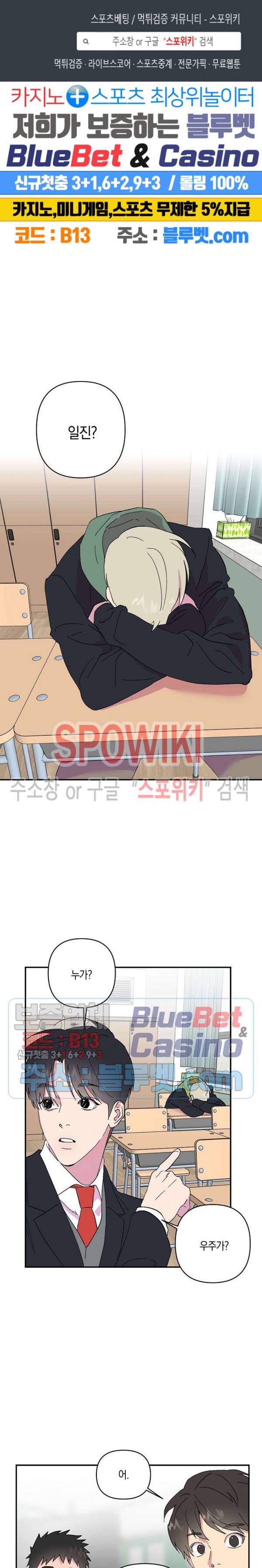 내 약혼자는 꽃미남 13화 1