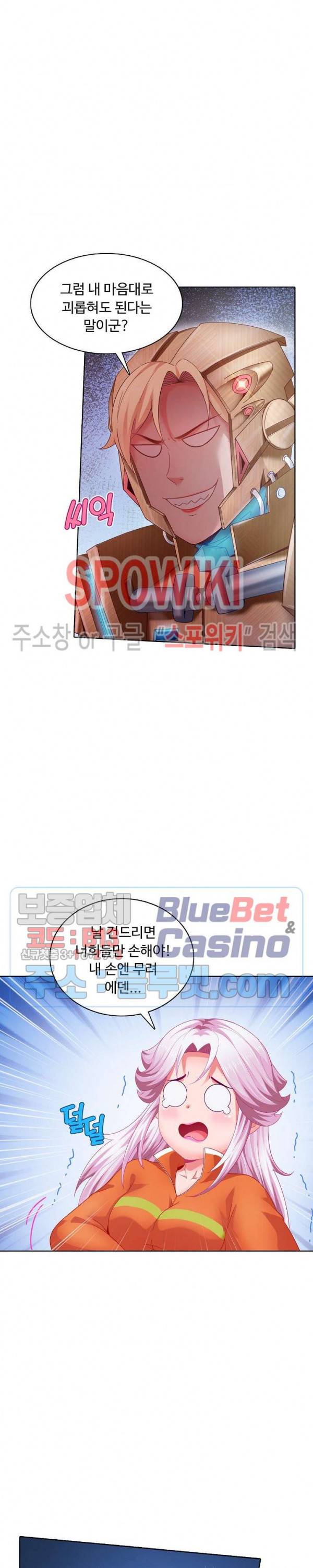 이 말세의 구세주, 나란 남자 110화 3