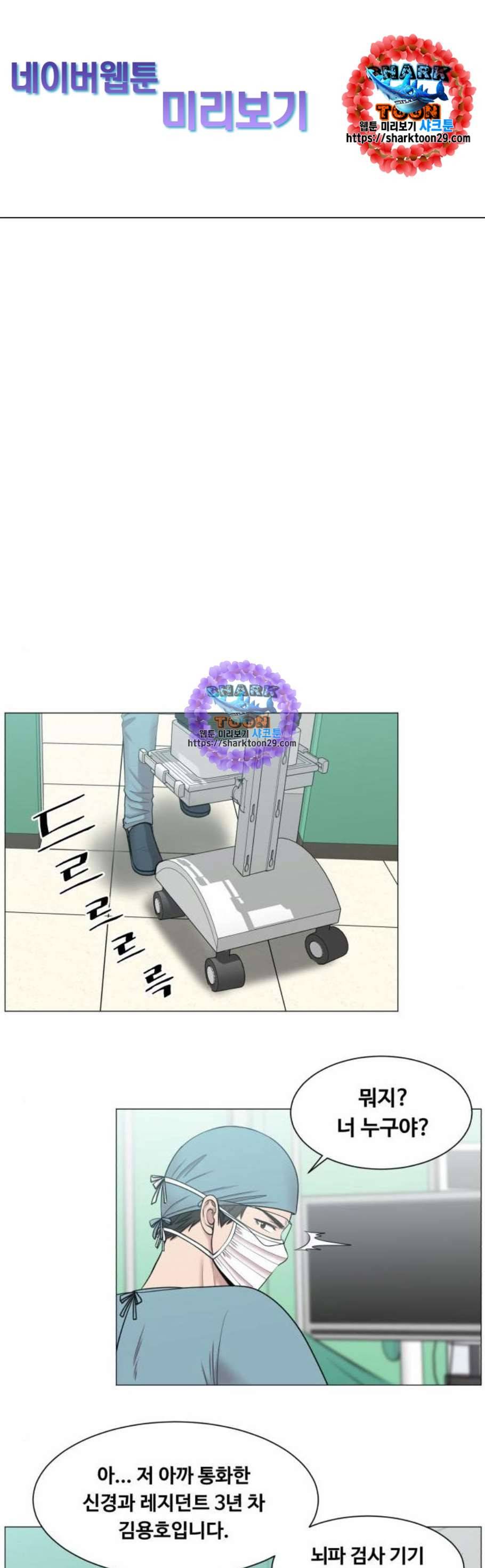 중증외상센터 골든 아워 62화 1