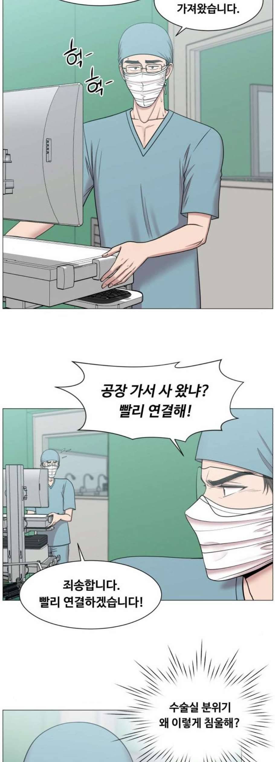 중증외상센터 골든 아워 62화 2