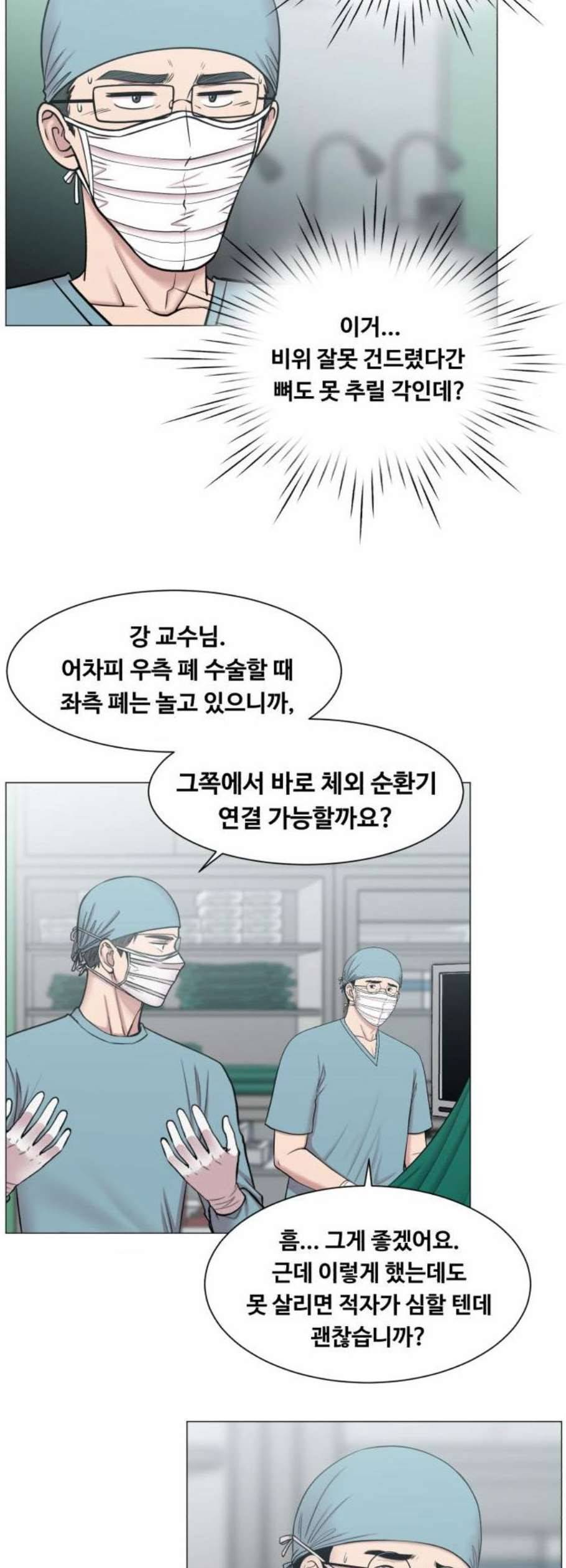 중증외상센터 골든 아워 62화 3