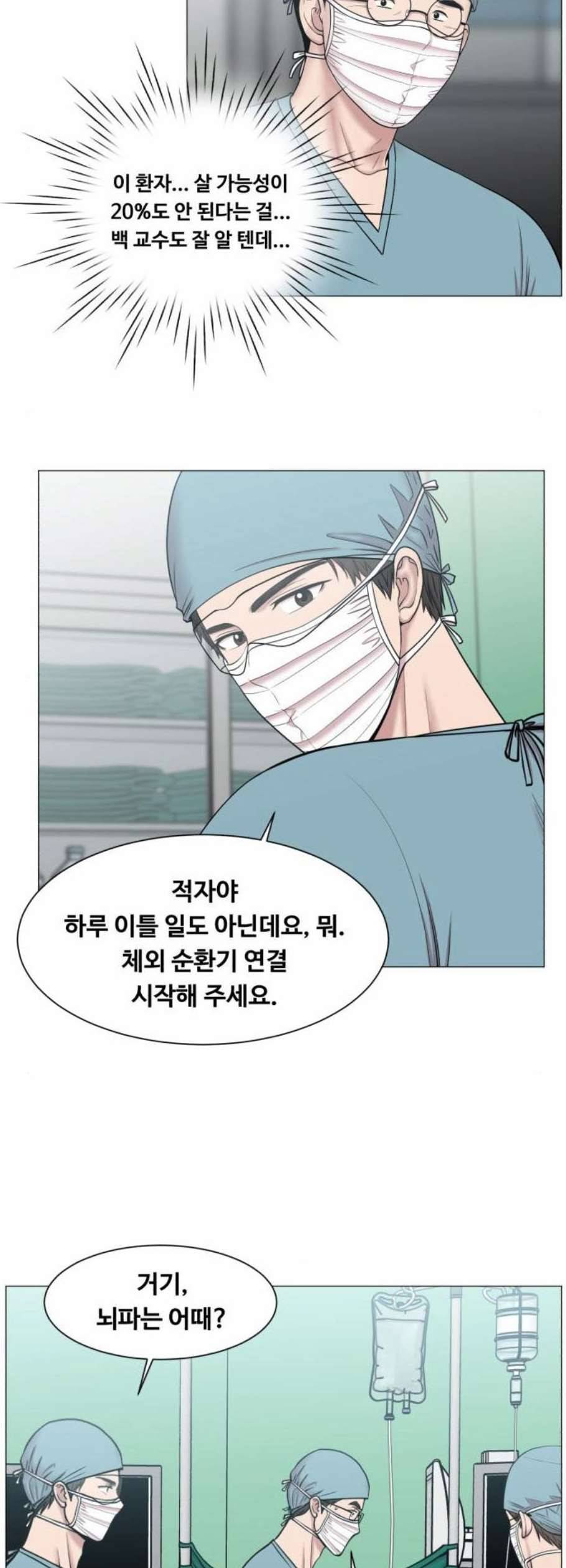 중증외상센터 골든 아워 62화 4