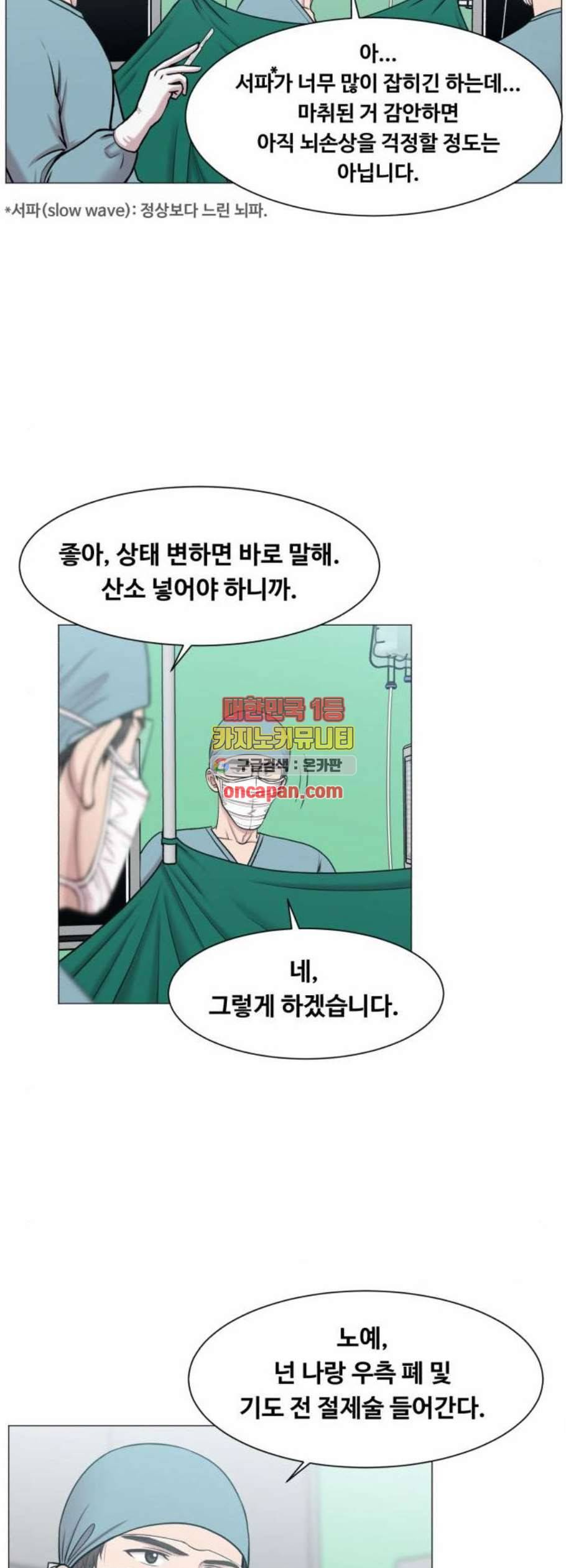 중증외상센터 골든 아워 62화 5