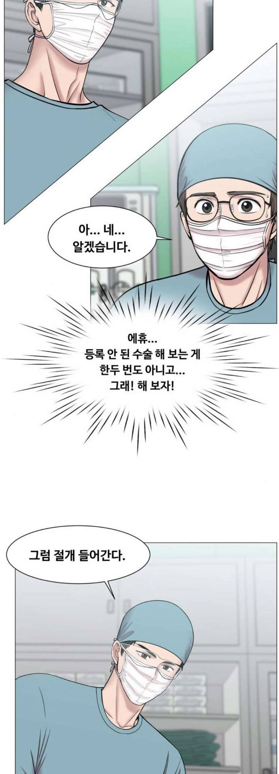 중증외상센터 골든 아워 62화 6