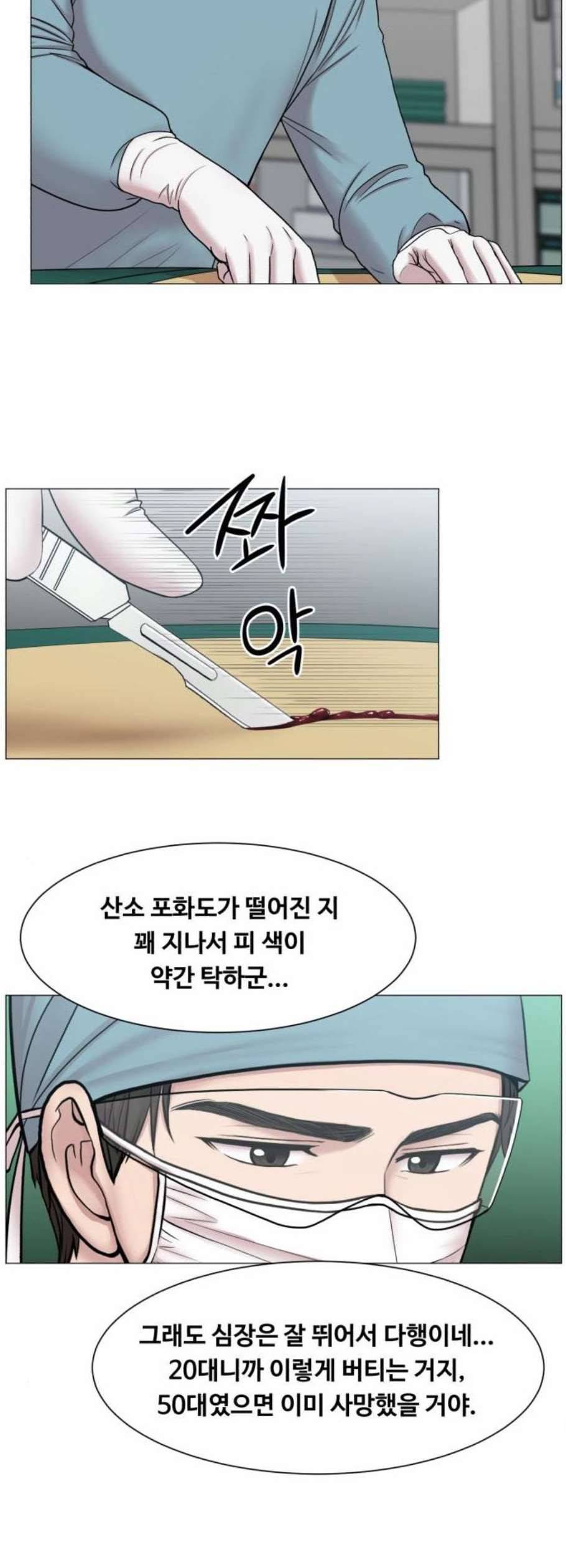 중증외상센터 골든 아워 62화 7