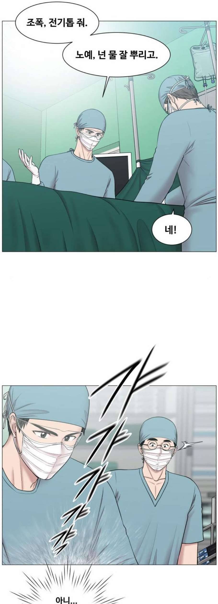 중증외상센터 골든 아워 62화 8