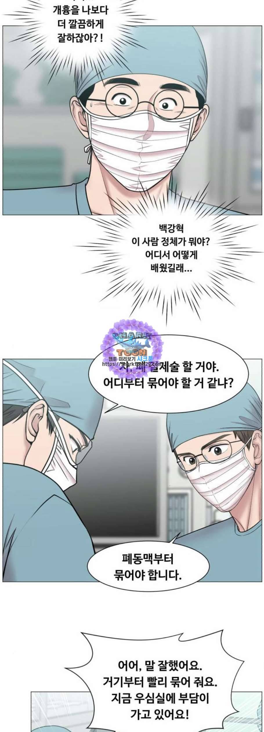 중증외상센터 골든 아워 62화 9