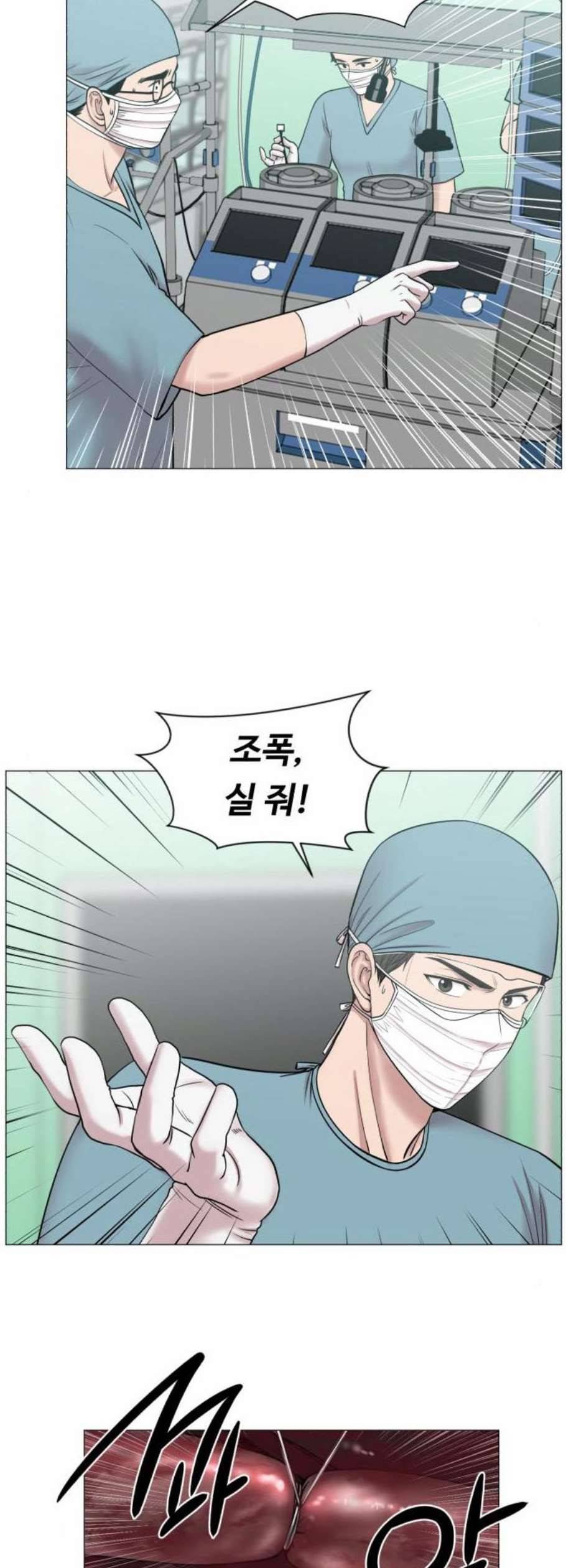 중증외상센터 골든 아워 62화 10