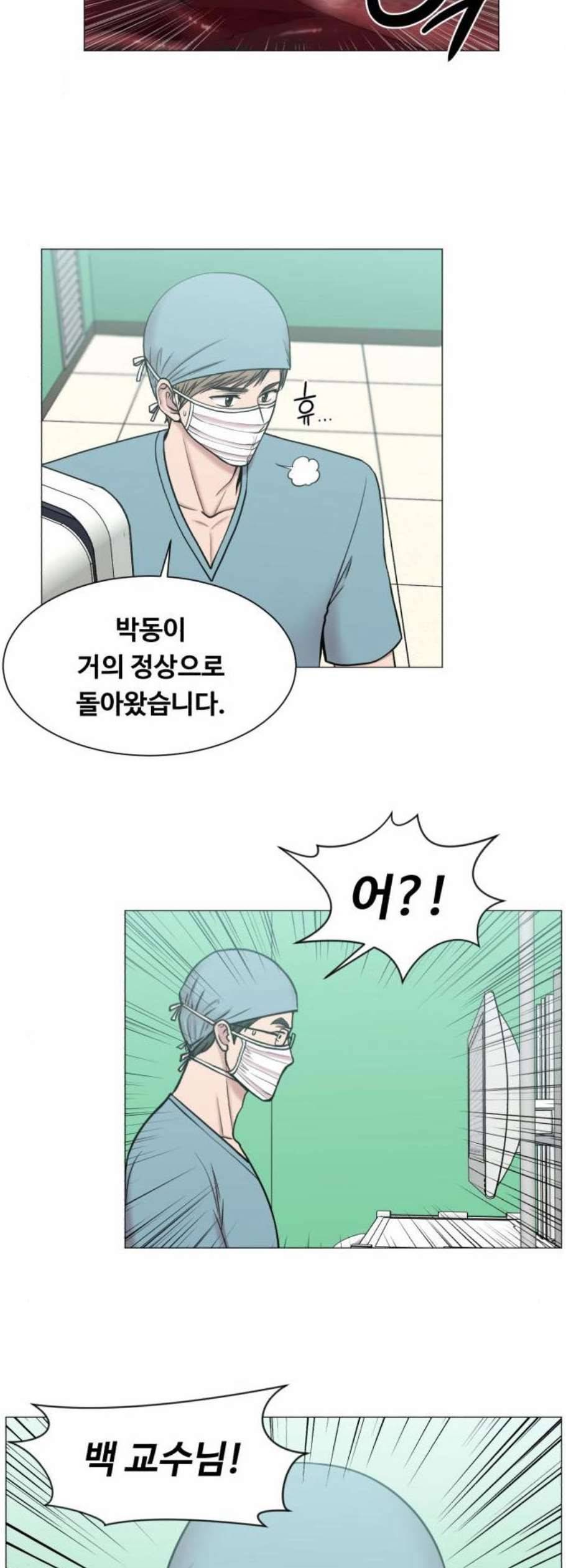 중증외상센터 골든 아워 62화 11