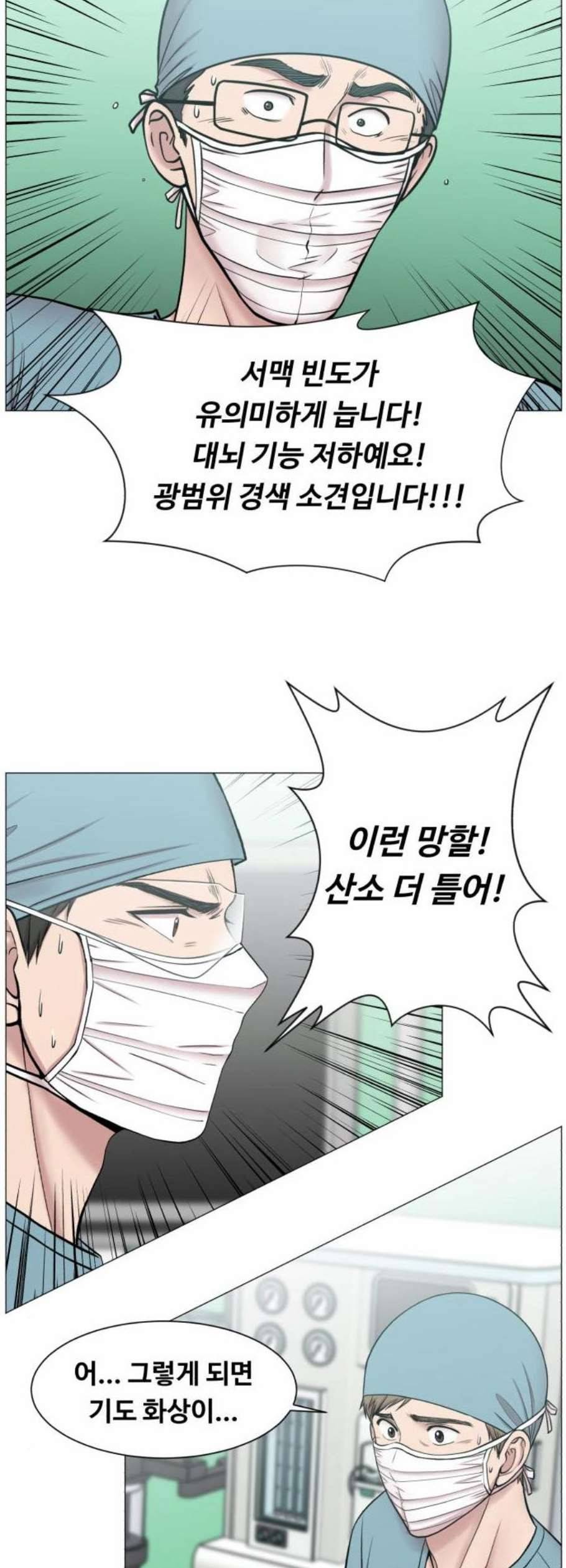 중증외상센터 골든 아워 62화 12