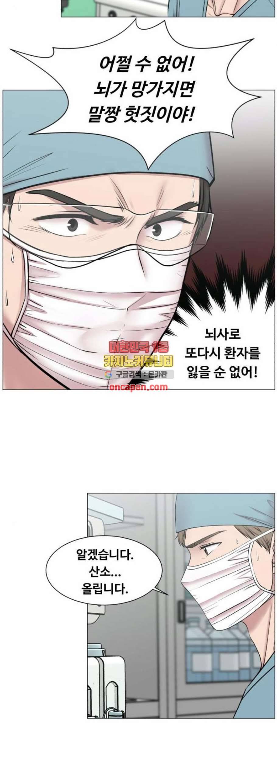 중증외상센터 골든 아워 62화 13