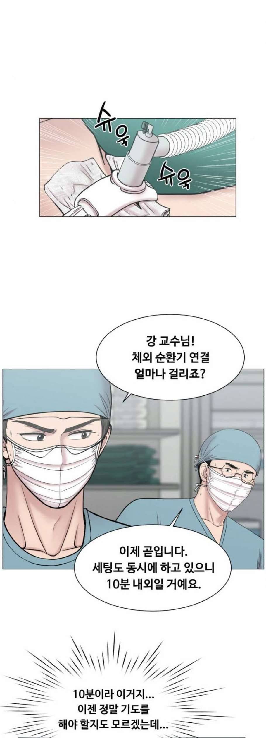 중증외상센터 골든 아워 62화 14