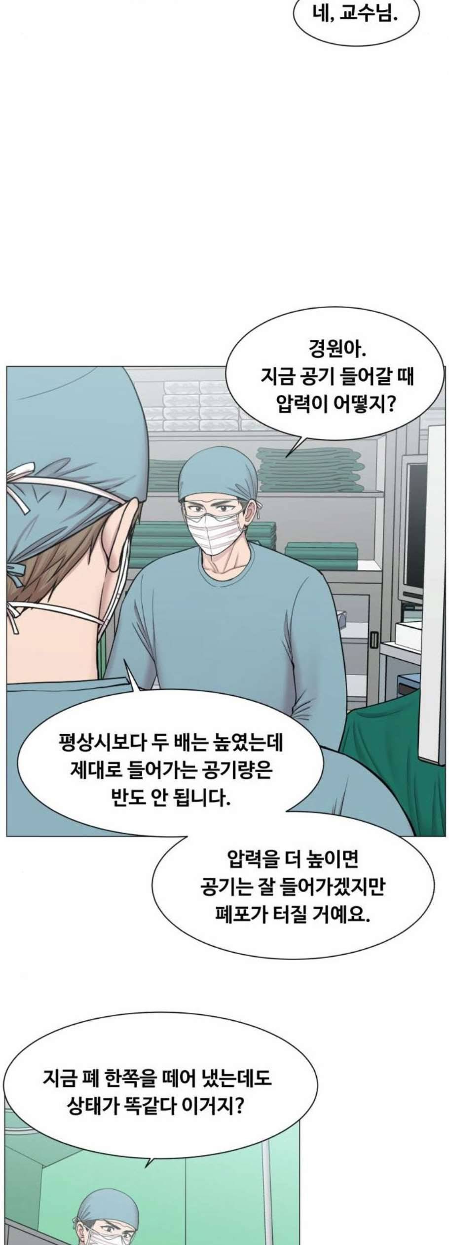 중증외상센터 골든 아워 62화 16