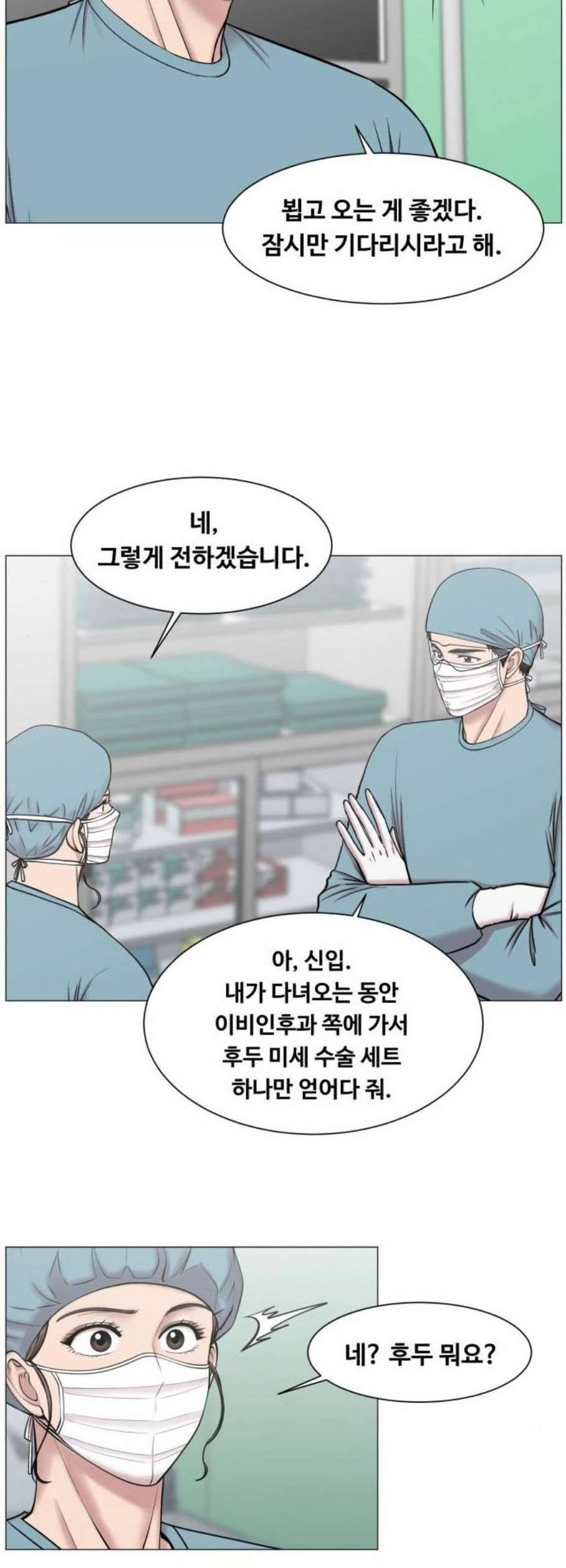 중증외상센터 골든 아워 62화 20