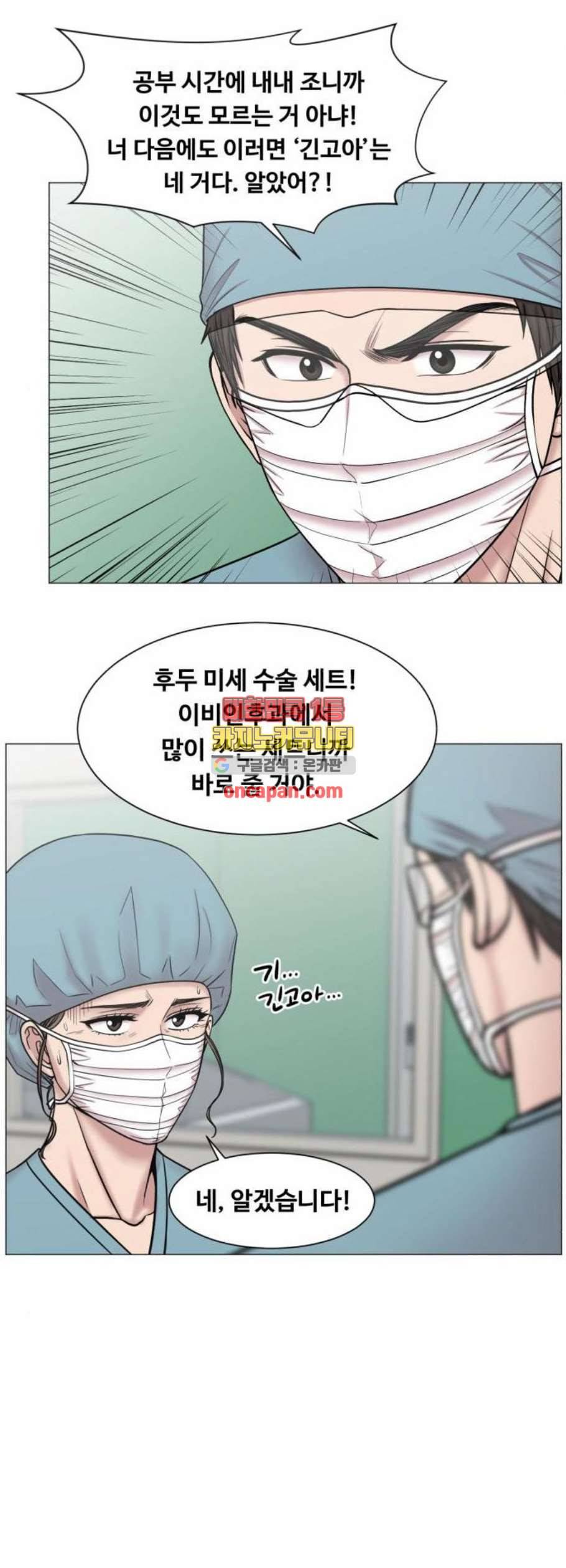 중증외상센터 골든 아워 62화 21
