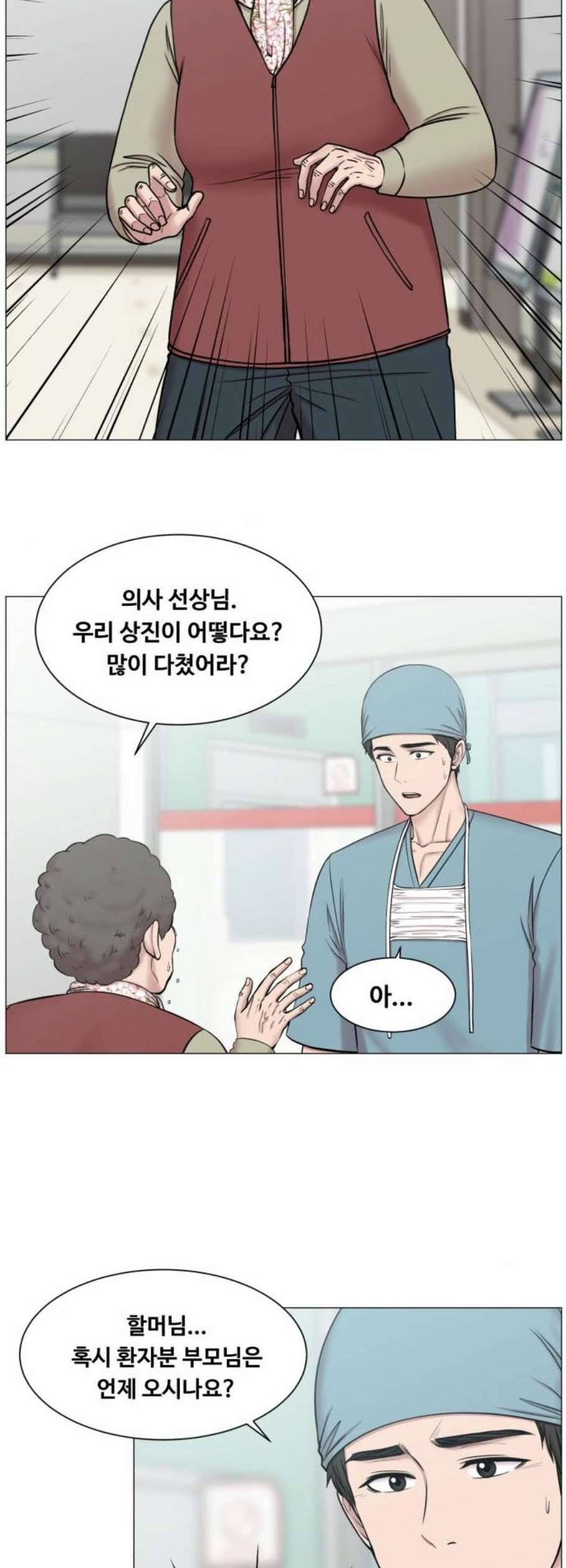 중증외상센터 골든 아워 62화 23