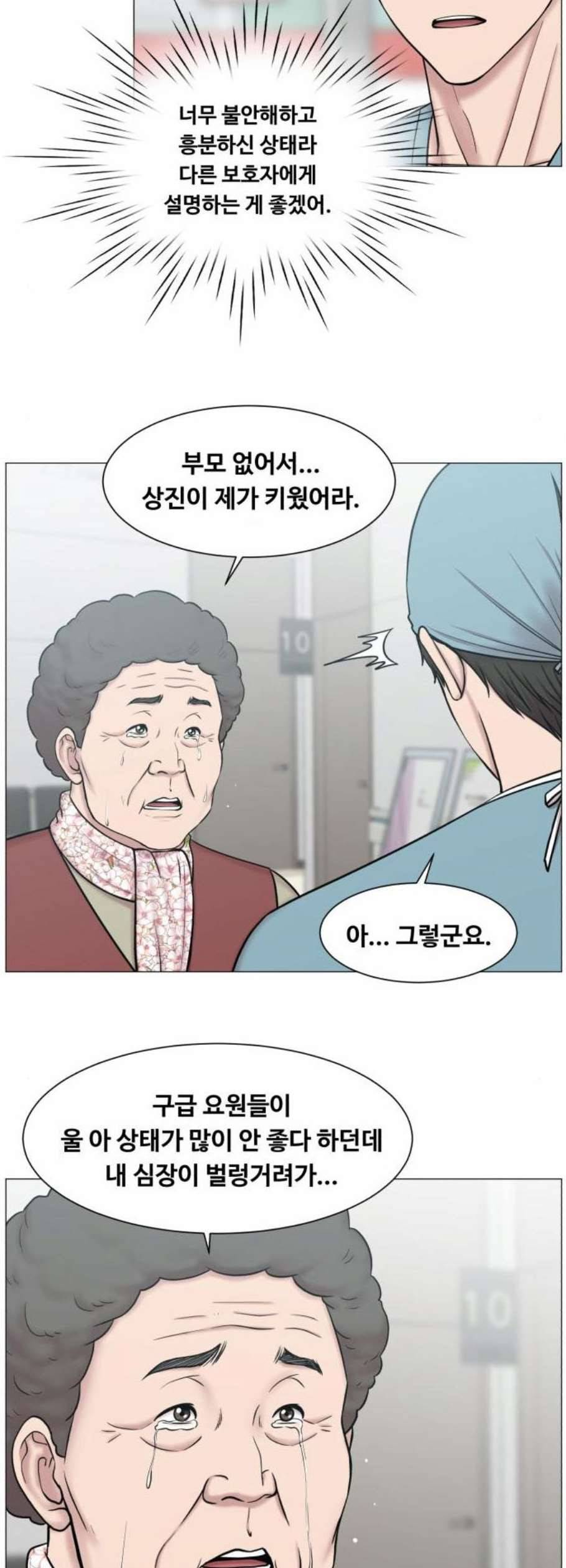 중증외상센터 골든 아워 62화 24