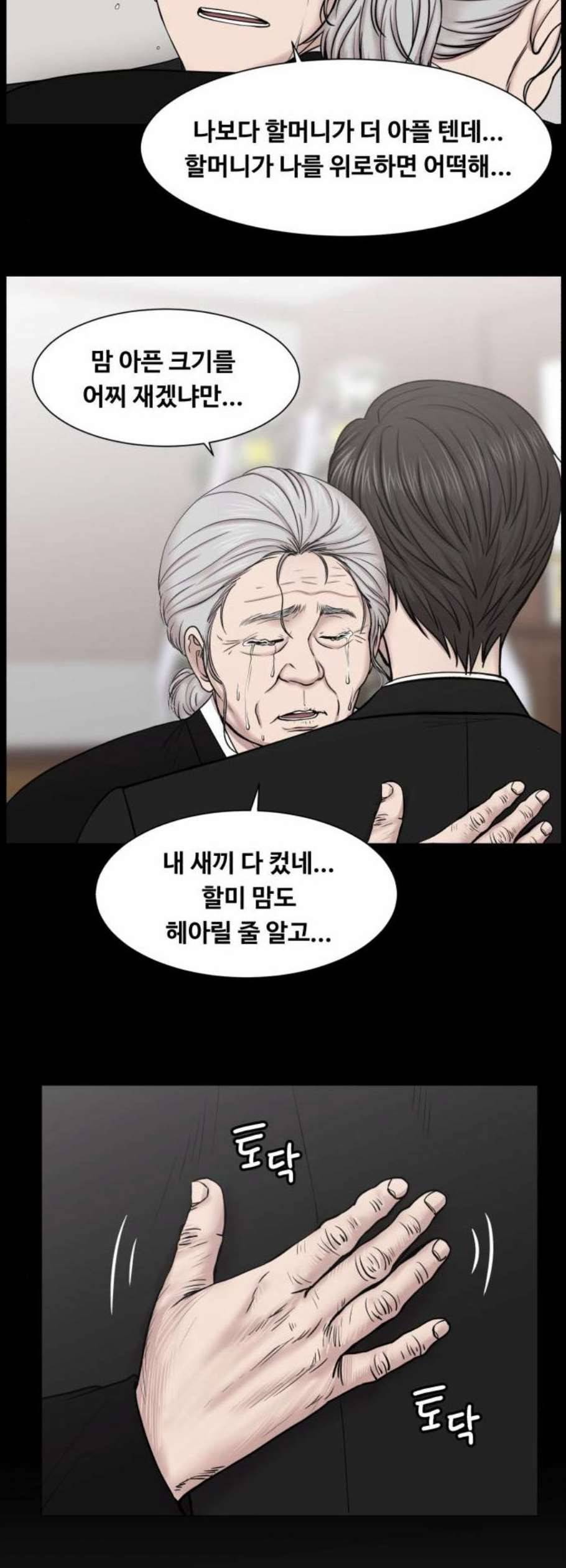 중증외상센터 골든 아워 62화 28