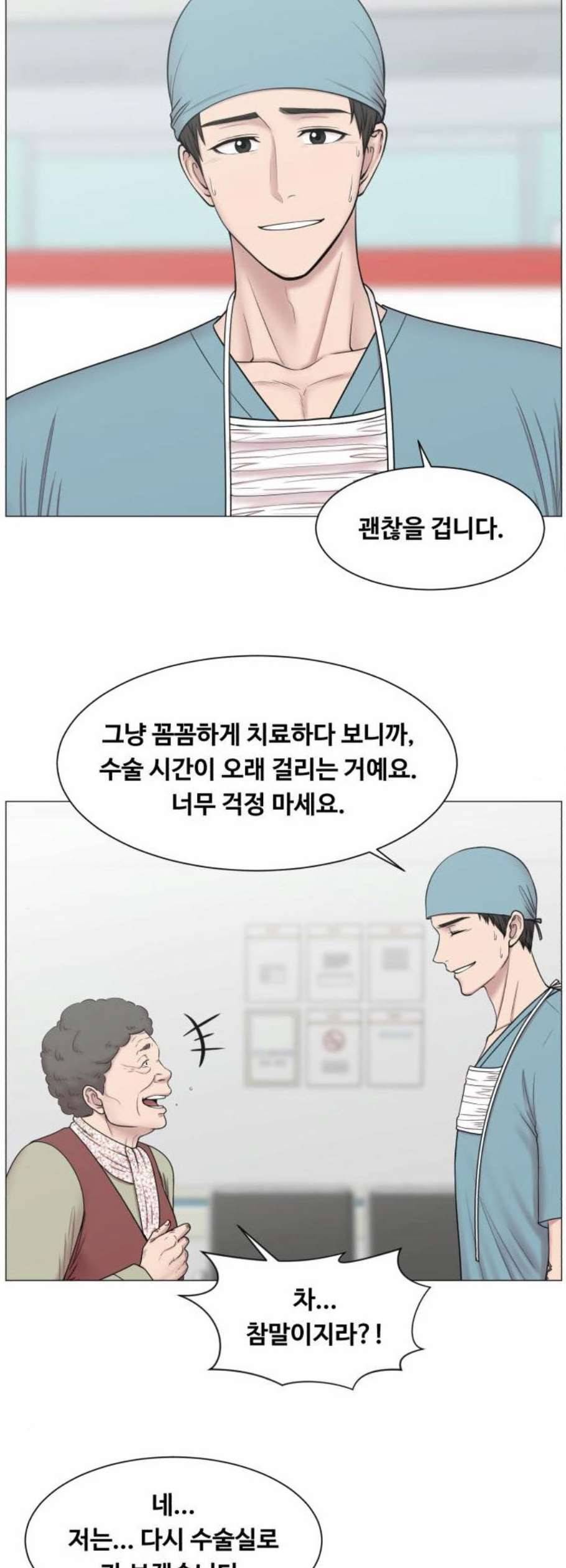 중증외상센터 골든 아워 62화 30