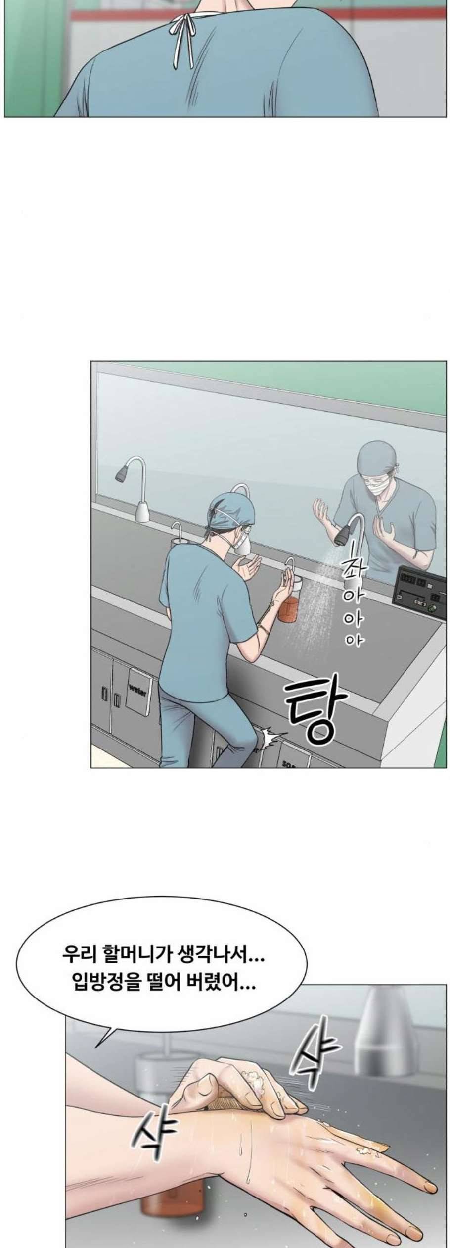 중증외상센터 골든 아워 62화 32
