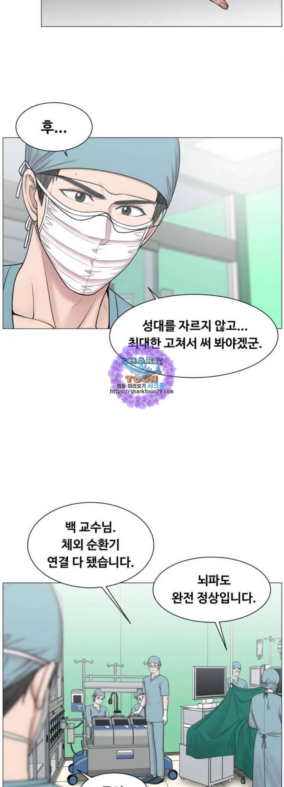 중증외상센터 골든 아워 62화 33
