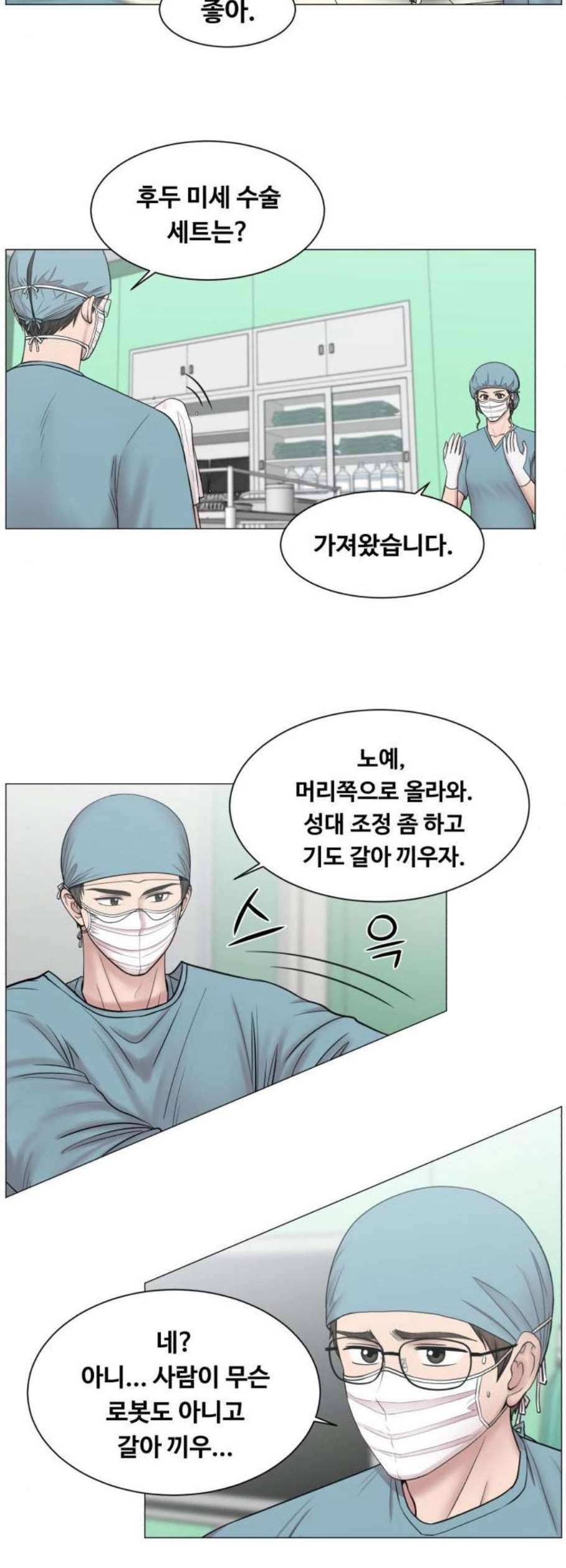 중증외상센터 골든 아워 62화 34