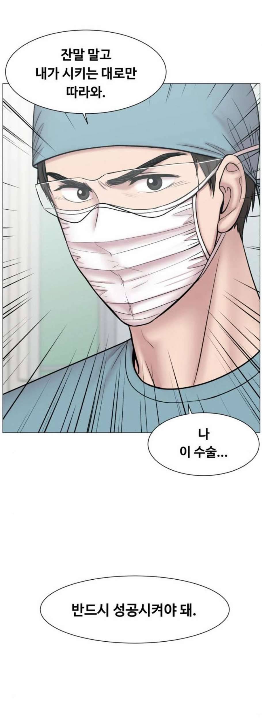 중증외상센터 골든 아워 62화 35
