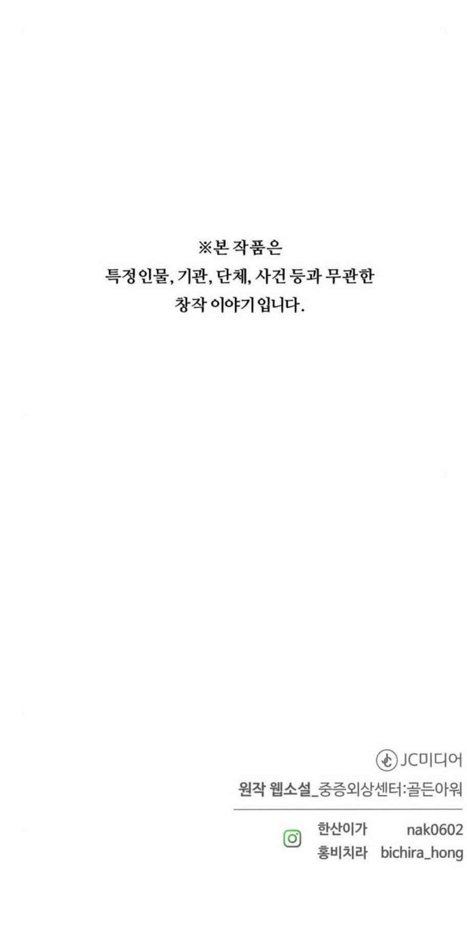 중증외상센터 골든 아워 62화 36