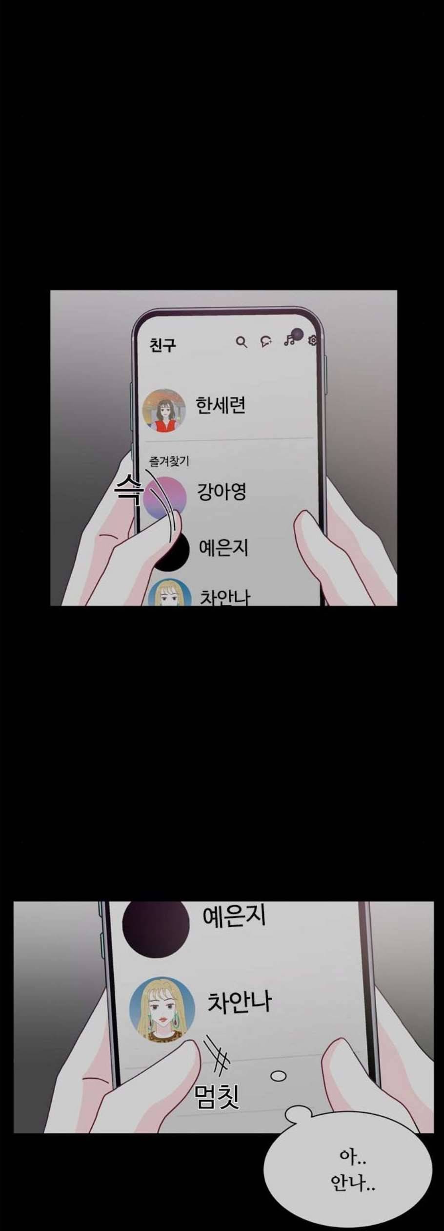 한강예찬 34화 4