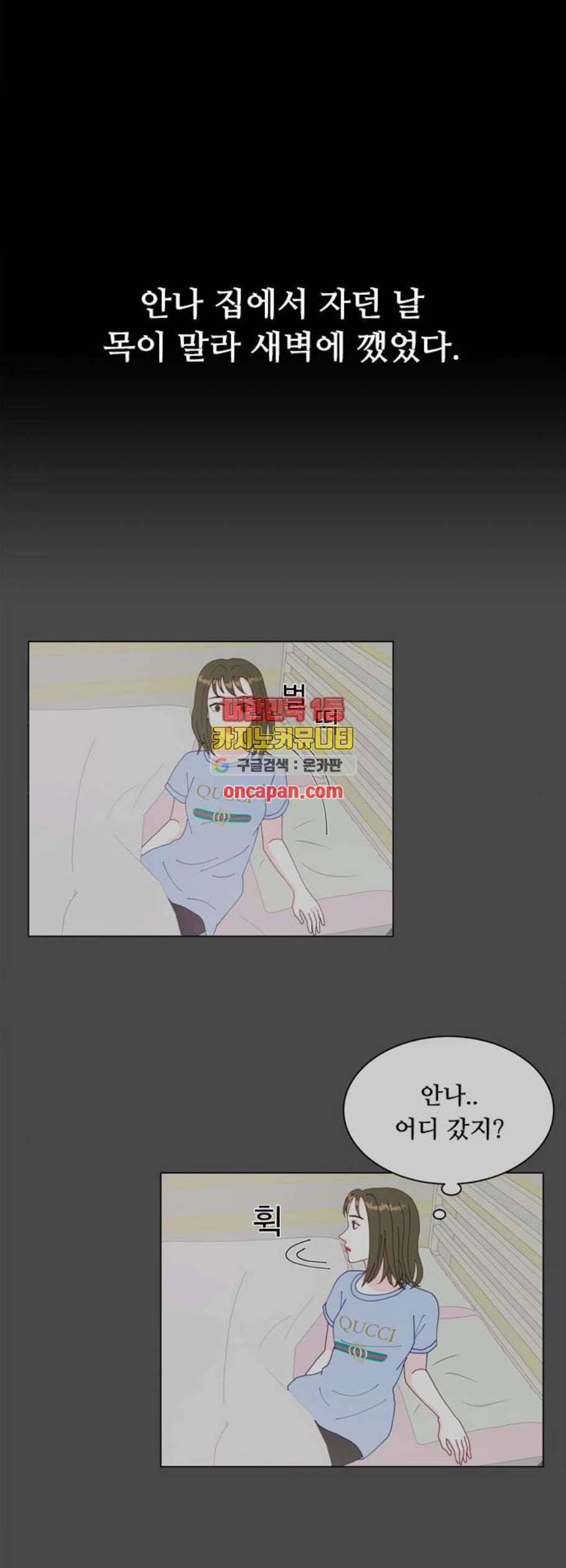 한강예찬 34화 5