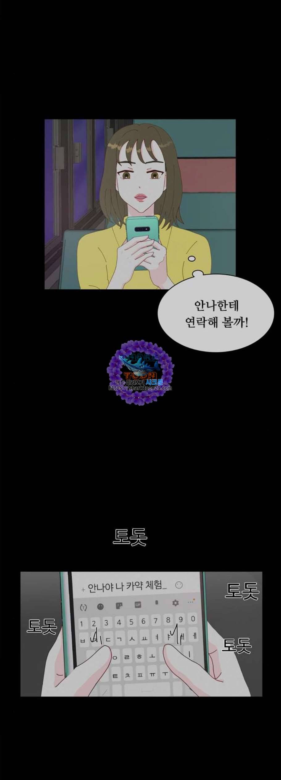 한강예찬 34화 9