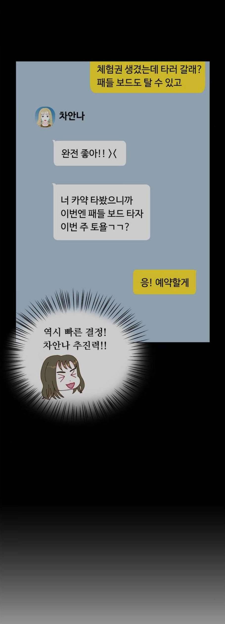 한강예찬 34화 10