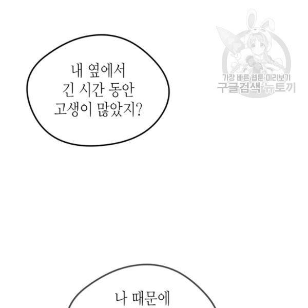 마이 페어 풋맨 외전 5화 마침 10