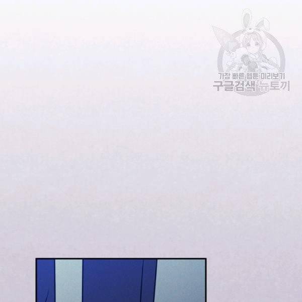 마이 페어 풋맨 외전 5화 마침 15