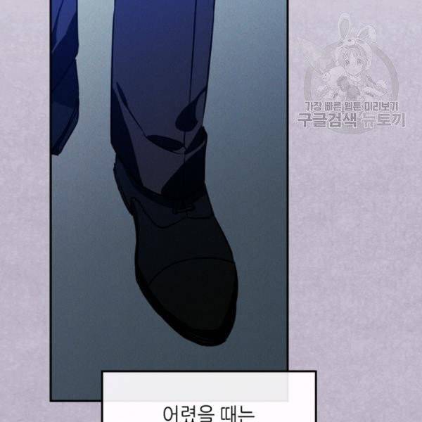 마이 페어 풋맨 외전 5화 마침 16