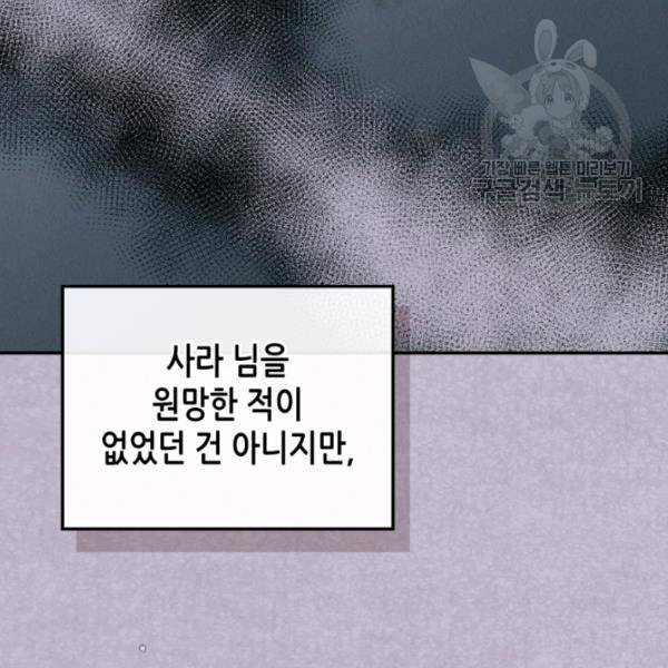 마이 페어 풋맨 외전 5화 마침 18