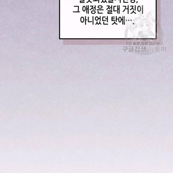 마이 페어 풋맨 외전 5화 마침 20