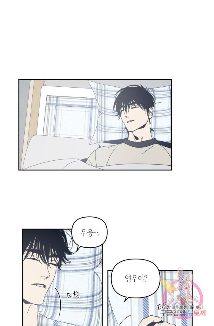 검은 거울 47화 2