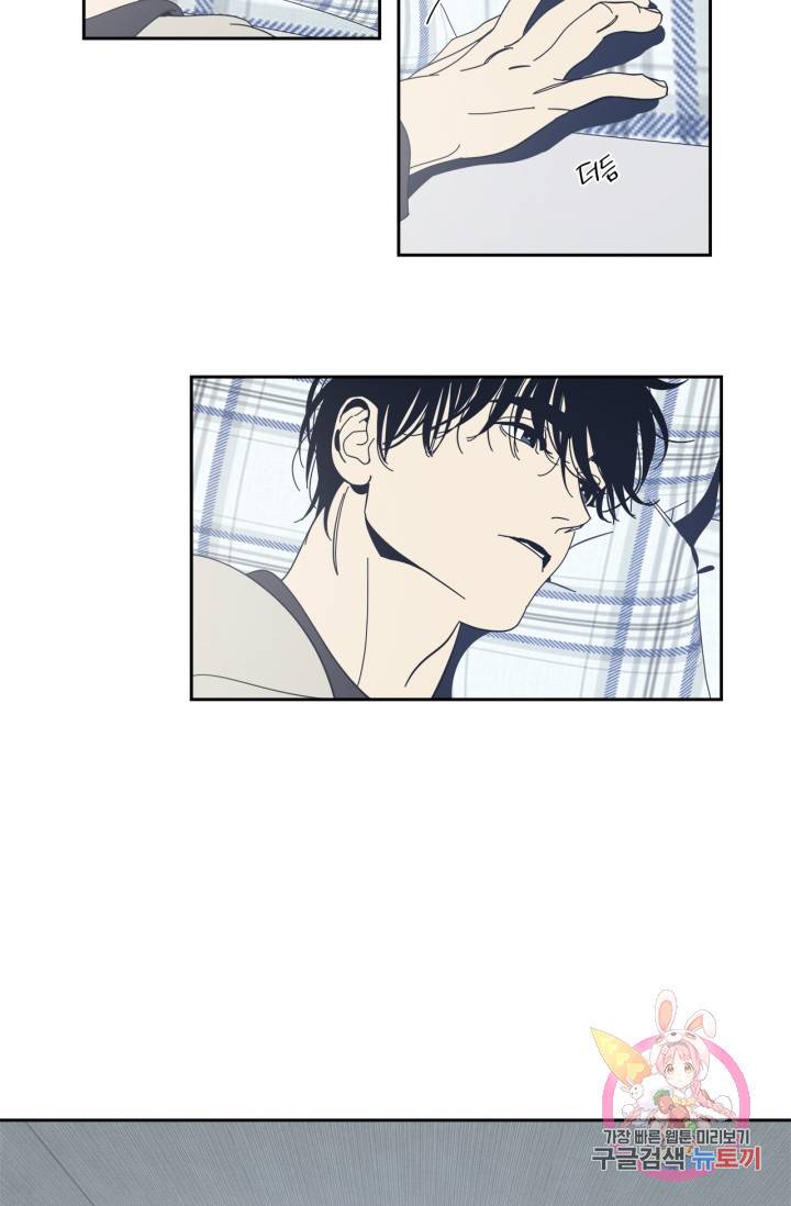 검은 거울 47화 3