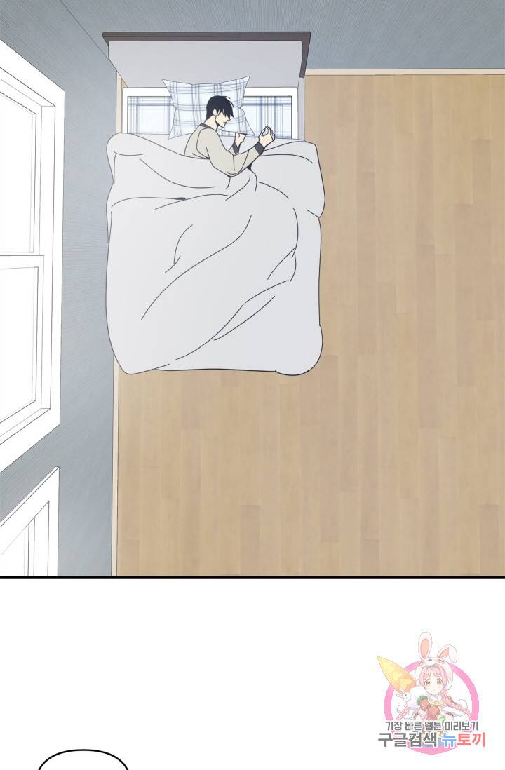 검은 거울 47화 4