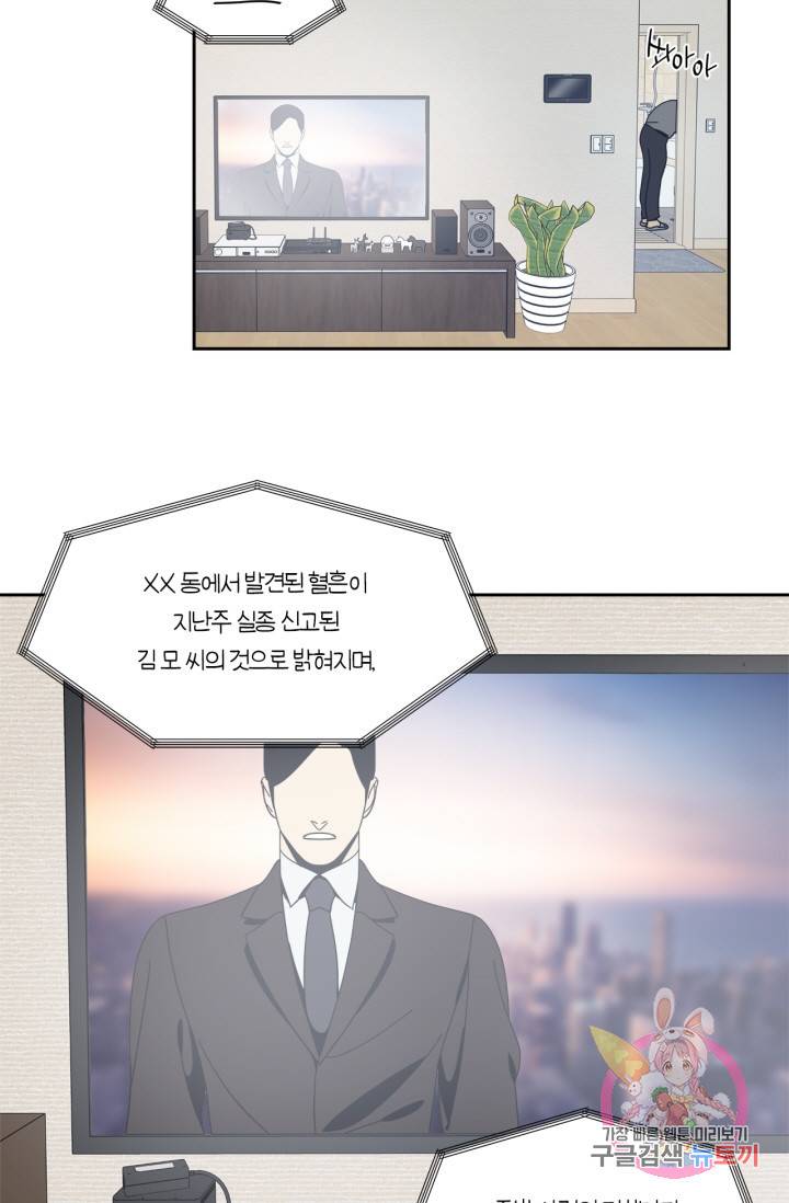 검은 거울 47화 9