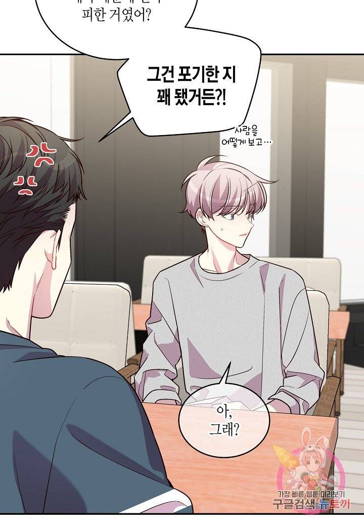 우렁강도 90화 5