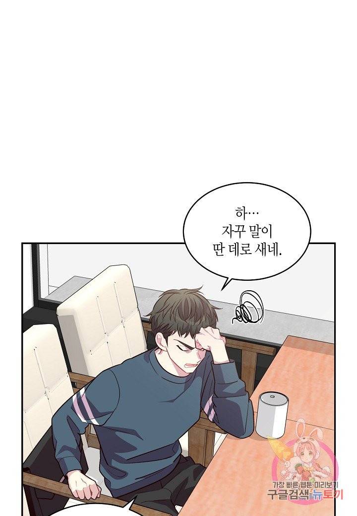 우렁강도 90화 6