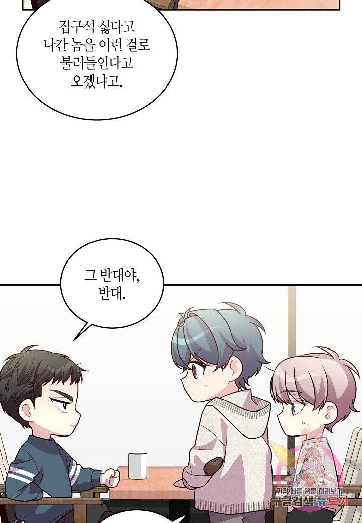 우렁강도 90화 7