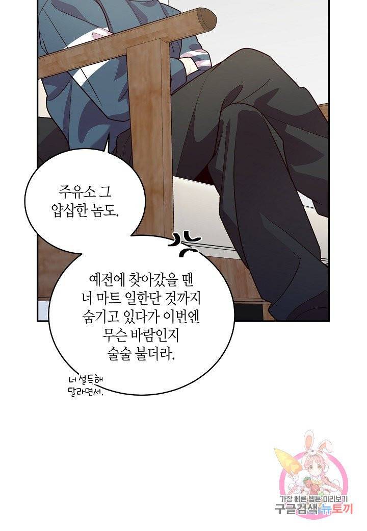 우렁강도 90화 9