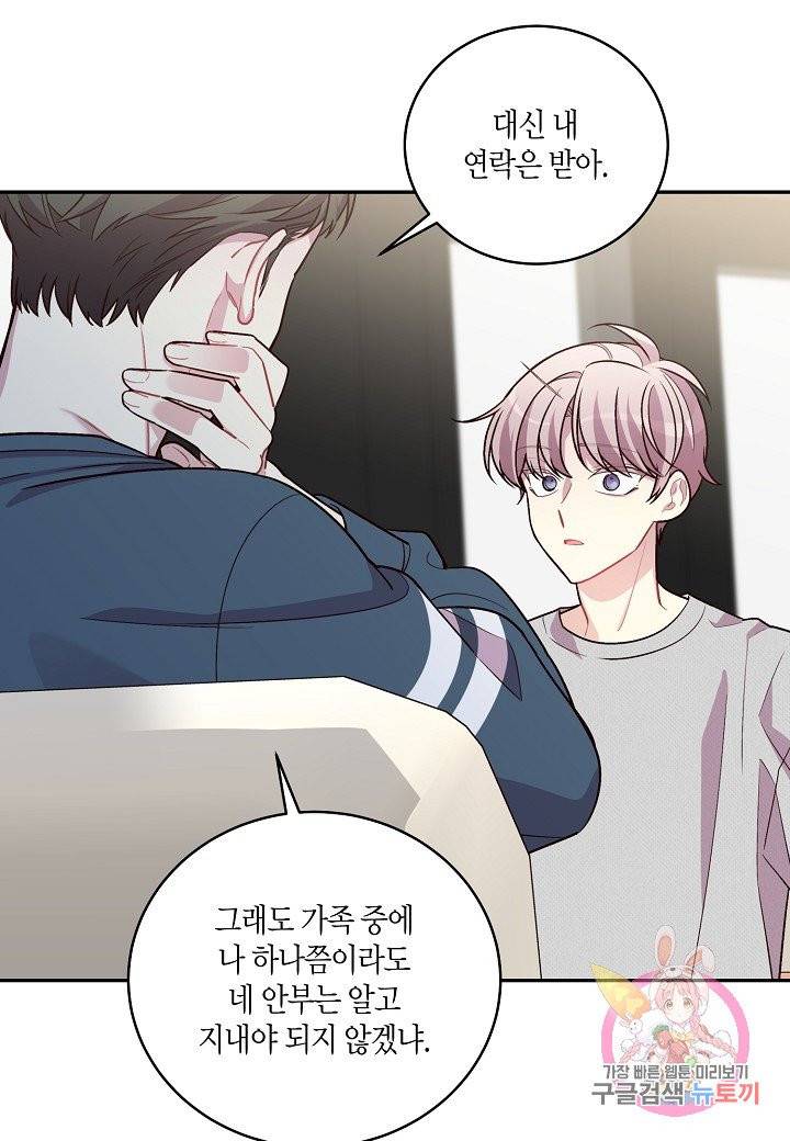 우렁강도 90화 10