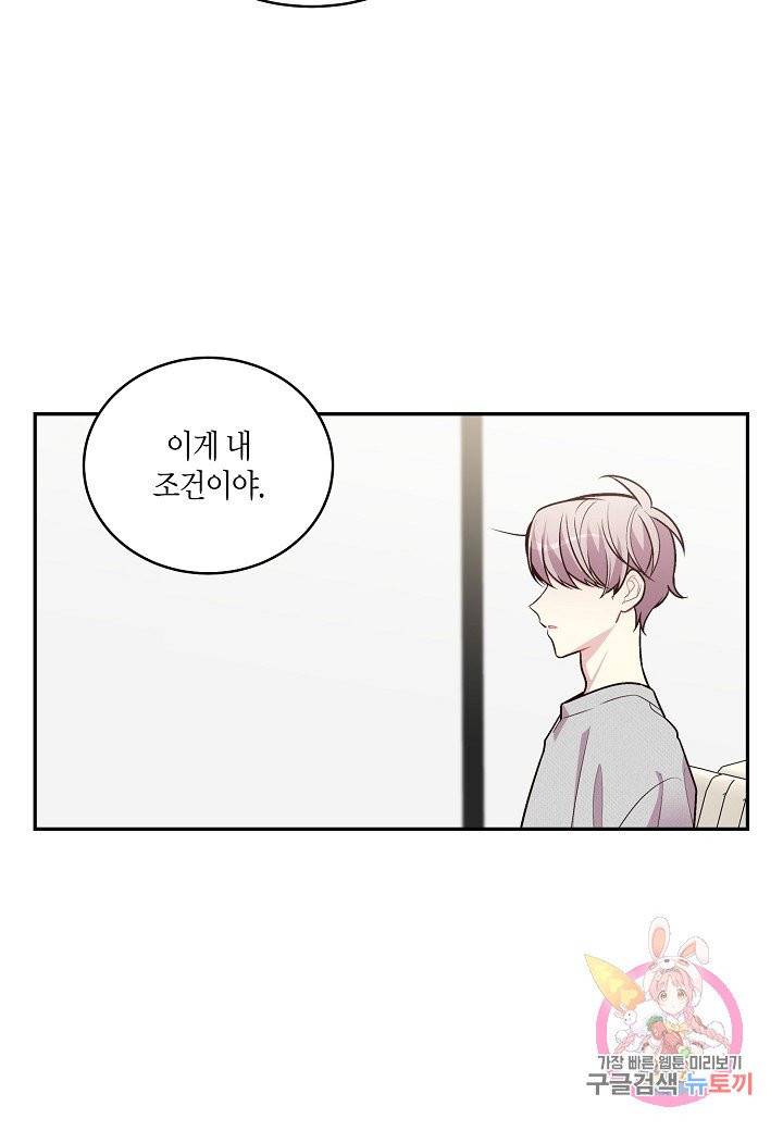 우렁강도 90화 11
