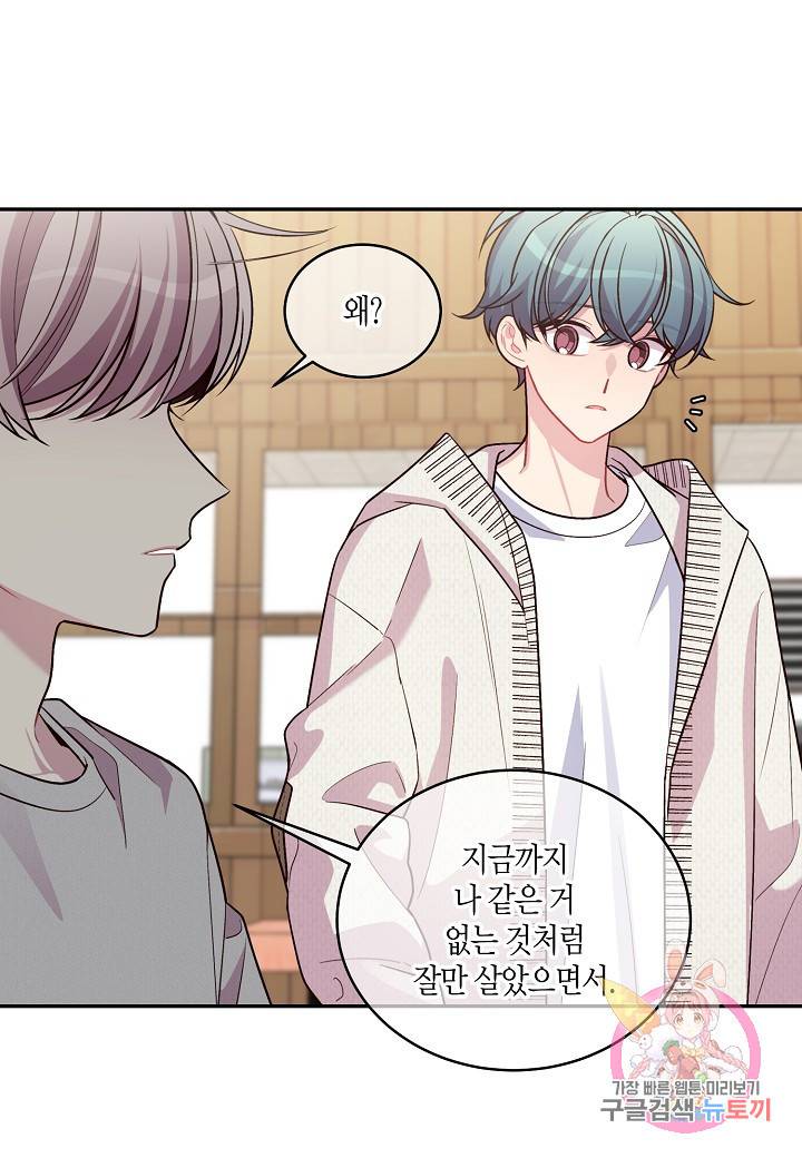 우렁강도 90화 12