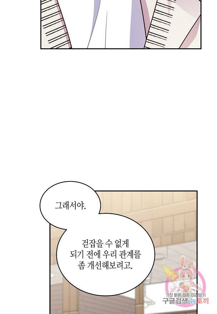 우렁강도 90화 14